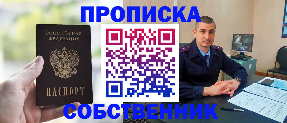 временная регистрация адрес в Североморске
