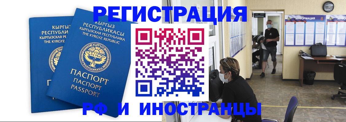 временная регистрация поиск в Североморске