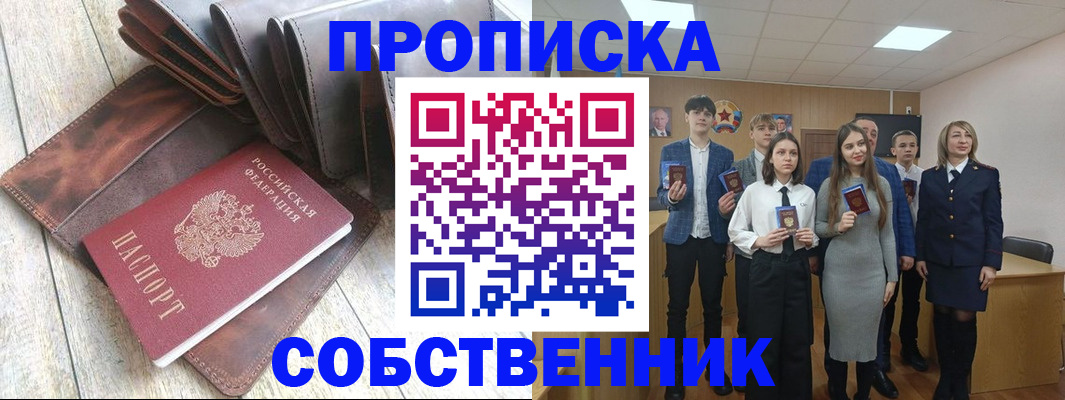 прописка для кредита в Североморске